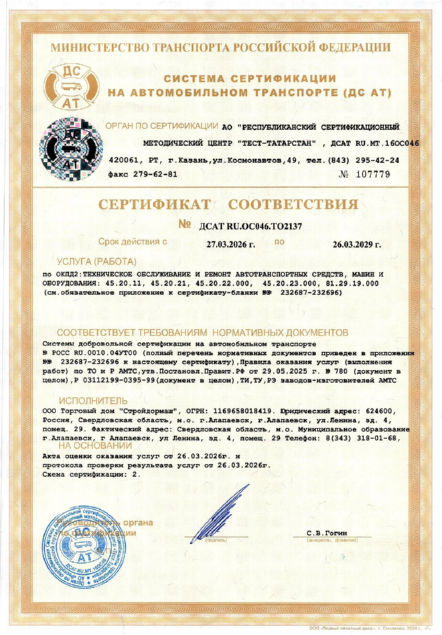 Сертификаты